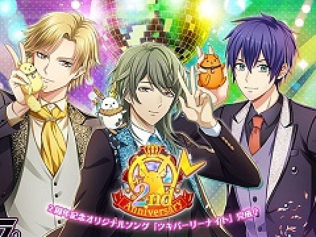 ツキノパラダイス。」，声優サイン色紙プレゼントなどの2周年記念