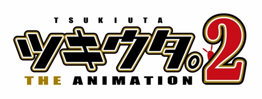 画像集#001のサムネイル/TVアニメ「ツキウタ。 THE ANIMATION 2」の放送時期が2020年4月に決定