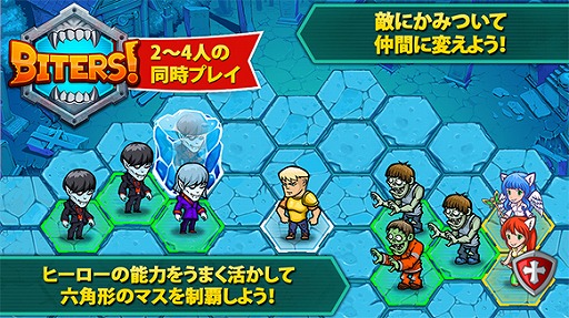 画像ギャラリー No.002のサムネイル画像 / スマホ向け戦略シミュレーション「バイターズ！」，iOS版が配信スタート