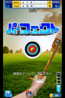 画像ギャラリー No.005のサムネイル画像 / スポーツゲーム「アーチャーチャンピオン」がauスマートパスで本日配信に