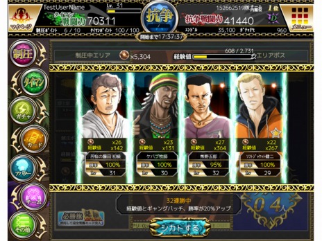 Pc用ブラウザゲーム ギャングレイヴ の正式サービスが本日スタート 1回目は無料の リリース記念ガチャ を実施