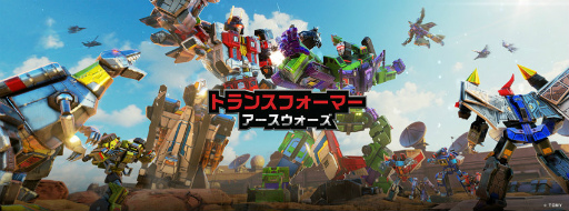 画像ギャラリー No.001のサムネイル画像 / 「トランスフォーマー:アースウォーズ」にデバスター&スペリオンが参戦
