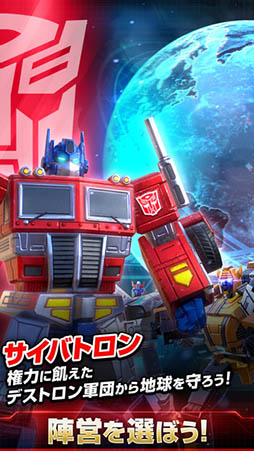 トランスフォーマー:アースウォーズ