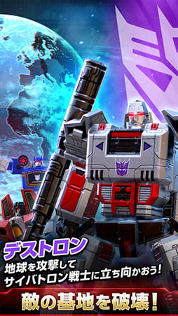 トランスフォーマー:アースウォーズ