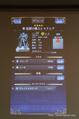 画像ギャラリー No.014のサムネイル画像 / 「VALHAIT RISING」は,古き良きRPGに存在した要素を再現したスマホRPG。主人公を演じたKENNさんも駆けつけた発表会をレポート