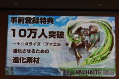 画像ギャラリー No.017のサムネイル画像 / 「VALHAIT RISING」は,古き良きRPGに存在した要素を再現したスマホRPG。主人公を演じたKENNさんも駆けつけた発表会をレポート