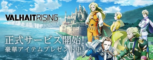 ���������꡼ No.012�Υ���ͥ������ / �ɥåȳ��β�ƻRPG��VALHAIT RISING�פ����������ӥ������ϡ���ä���򤷡�������ߤ�������ιΩ�Ȥ�