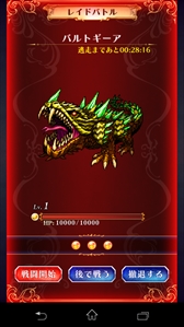 画像ギャラリー No.002のサムネイル画像 / 「VALHAIT RISING」,レイドボス「バトルギーア」が来襲するレイドイベントを開催