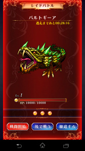 画像ギャラリー No.003のサムネイル画像 / 「VALHAIT RISING」でレイドイベント後半戦「ダメージランキング」が開始