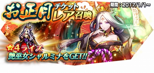 画像ギャラリー No.005のサムネイル画像 / 「VALHAIT RISING」5章追加。年末年始イベント情報も