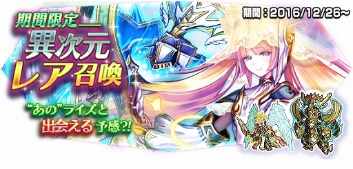 画像ギャラリー No.012のサムネイル画像 / 「VALHAIT RISING」5章追加。年末年始イベント情報も