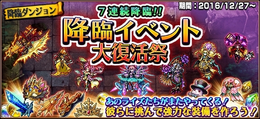 画像ギャラリー No.018のサムネイル画像 / 「VALHAIT RISING」5章追加。年末年始イベント情報も