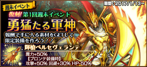 画像ギャラリー No.002のサムネイル画像 / 「VALHAIT RISING」でイベント「勇猛たる軍神」&「豪傑姫の遊戯」が復刻