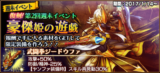 画像ギャラリー No.008のサムネイル画像 / 「VALHAIT RISING」でイベント「勇猛たる軍神」&「豪傑姫の遊戯」が復刻