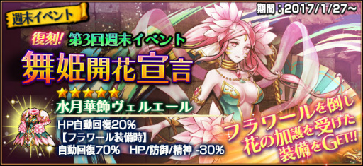 画像ギャラリー No.002のサムネイル画像 / 「VALHAIT RISING」にて第10回週末イベントが1月28日から実施