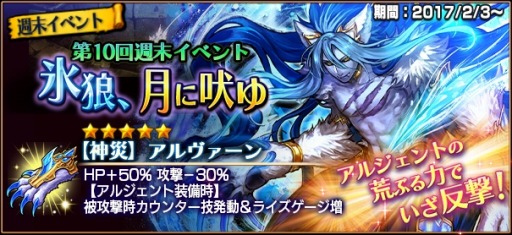 画像ギャラリー No.013のサムネイル画像 / 「VALHAIT RISING」,第10回週末イベント「氷狼、月に吠ゆ」を実施