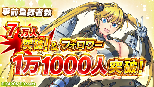 画像ギャラリー No.001のサムネイル画像 / 「あくしず戦姫」,事前登録者数7万人突破。イメージムービーが公開に