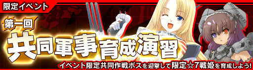 画像ギャラリー No.010のサムネイル画像 / 「あくしず戦姫」にてイベント“秘密の湯けむり温泉召喚”が開催中