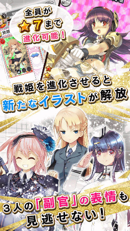 あくしず戦姫〜戦場を駆ける乙女たち〜