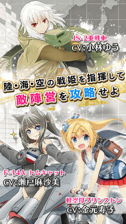 あくしず戦姫〜戦場を駆ける乙女たち〜