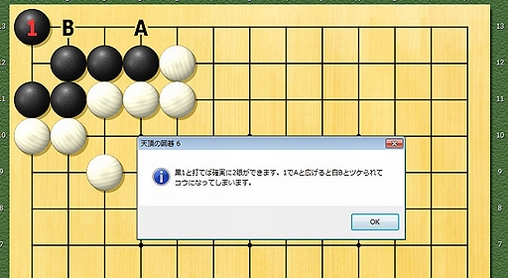 PC用囲碁ソフト「天頂の囲碁6 Zen」が本日発売。棋力は向上,趙治勲二