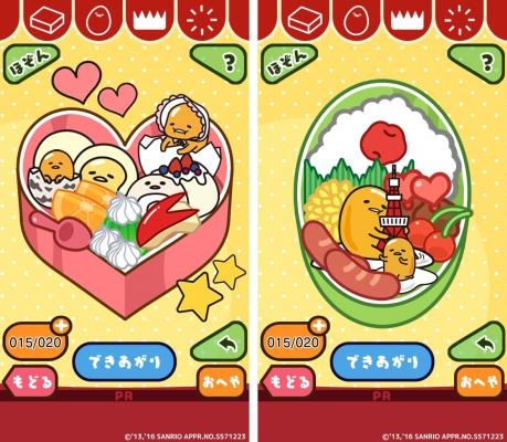 画像ギャラリー No.001のサムネイル画像 / 「さわって!ぐでたま 〜しょうゆましまし〜」30万DL突破を記念したキャンペーン