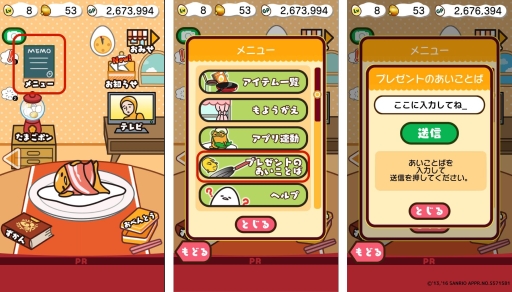 画像ギャラリー No.002のサムネイル画像 / 「さわって!ぐでたま 〜しょうゆましまし〜」金のたまごがもらえるキャンペーン