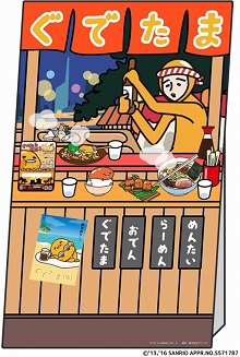 ���������꡼ No.002�Υ���ͥ������ / �֤���äơ����Ǥ��� �����礦��ޤ��ޤ����ס�ʡ���Υ��٥�ȡ֤��Ǥ���in�դ������פȤ�Ϣư����»�