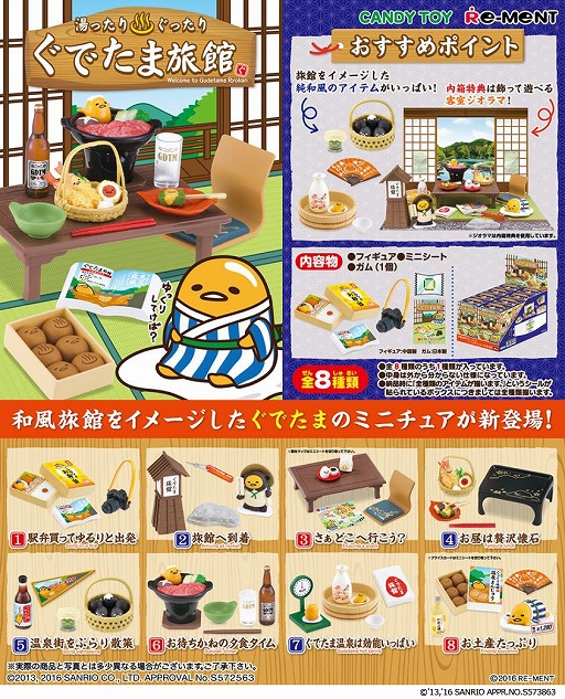 画像ギャラリー No.004のサムネイル画像 / 「さわって!ぐでたま 〜しょうゆましまし〜」,食玩フィギュア&TVアニメとのトリプルコラボを実施