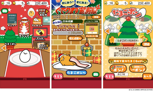 画像ギャラリー No.002のサムネイル画像 / 「さわって!ぐでたま〜しょうゆましまし〜」で“ぐでります最前線”を実施