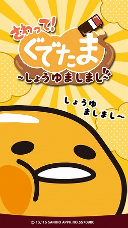 ����äơ����Ǥ��� �����礦��ޤ��ޤ���