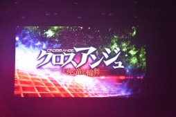 画像ギャラリー No.045のサムネイル画像 / スパロボ25周年記念イベント「鋼の超感謝祭2016」が開催。「スーパーロボット大戦V」の発表や,プレミアムライブで盛り上がったステージの模様をレポート