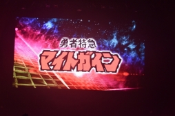 画像ギャラリー No.051のサムネイル画像 / スパロボ25周年記念イベント「鋼の超感謝祭2016」が開催。「スーパーロボット大戦V」の発表や,プレミアムライブで盛り上がったステージの模様をレポート