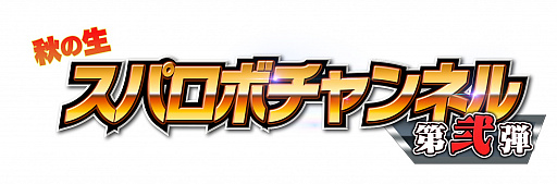 ���������꡼ No.001�Υ���ͥ������ / �֥����ѡ����ܥå�����V�׺ǿ�PV��10��31�������������ȤǸ���