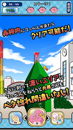 画像ギャラリー No.003のサムネイル画像 / マドンナは尖ったものがお好き。カジュアルゲーム「尖らせろ!」を紹介する「(ほぼ)日刊スマホゲーム通信」第1243回