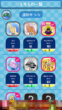 画像ギャラリー No.008のサムネイル画像 / マドンナは尖ったものがお好き。カジュアルゲーム「尖らせろ!」を紹介する「(ほぼ)日刊スマホゲーム通信」第1243回