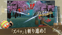 画像ギャラリー No.002のサムネイル画像 / 切断アクションゲーム「サムライソード」がApp Store/Google Playで配信開始