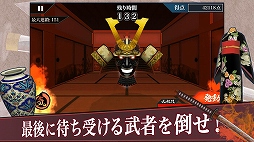 画像ギャラリー No.004のサムネイル画像 / 切断アクションゲーム「サムライソード」がApp Store/Google Playで配信開始
