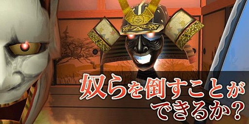 画像ギャラリー No.006のサムネイル画像 / 切断アクションゲーム「サムライソード」がApp Store/Google Playで配信開始