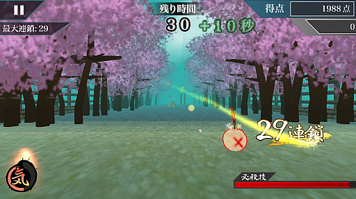 画像ギャラリー No.006のサムネイル画像 / 素早いスワイプで切り刻め！　スマホ向けアクションゲーム「サムライソード」を紹介する「（ほぼ）日刊スマホゲーム通信」第1201回