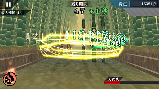 画像ギャラリー No.009のサムネイル画像 / 素早いスワイプで切り刻め！　スマホ向けアクションゲーム「サムライソード」を紹介する「（ほぼ）日刊スマホゲーム通信」第1201回