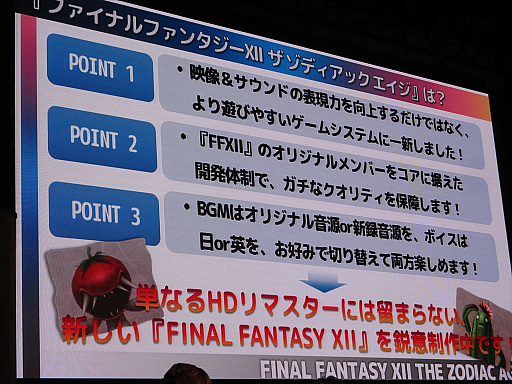 ꡼ No.004 | TGS 2016ϡFINAL FANTASY XII THE ZODIAC AGEסꥸʥǤѹ¿Ҳ𤵤줿ڥ륹ơͤݡ