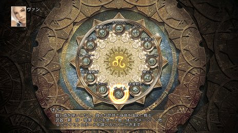 ꡼ No.006Υͥ / FINAL FANTASY XII THE ZODIAC AGEפϡFFXIIοʲɤȤƱɡץ쥤θ