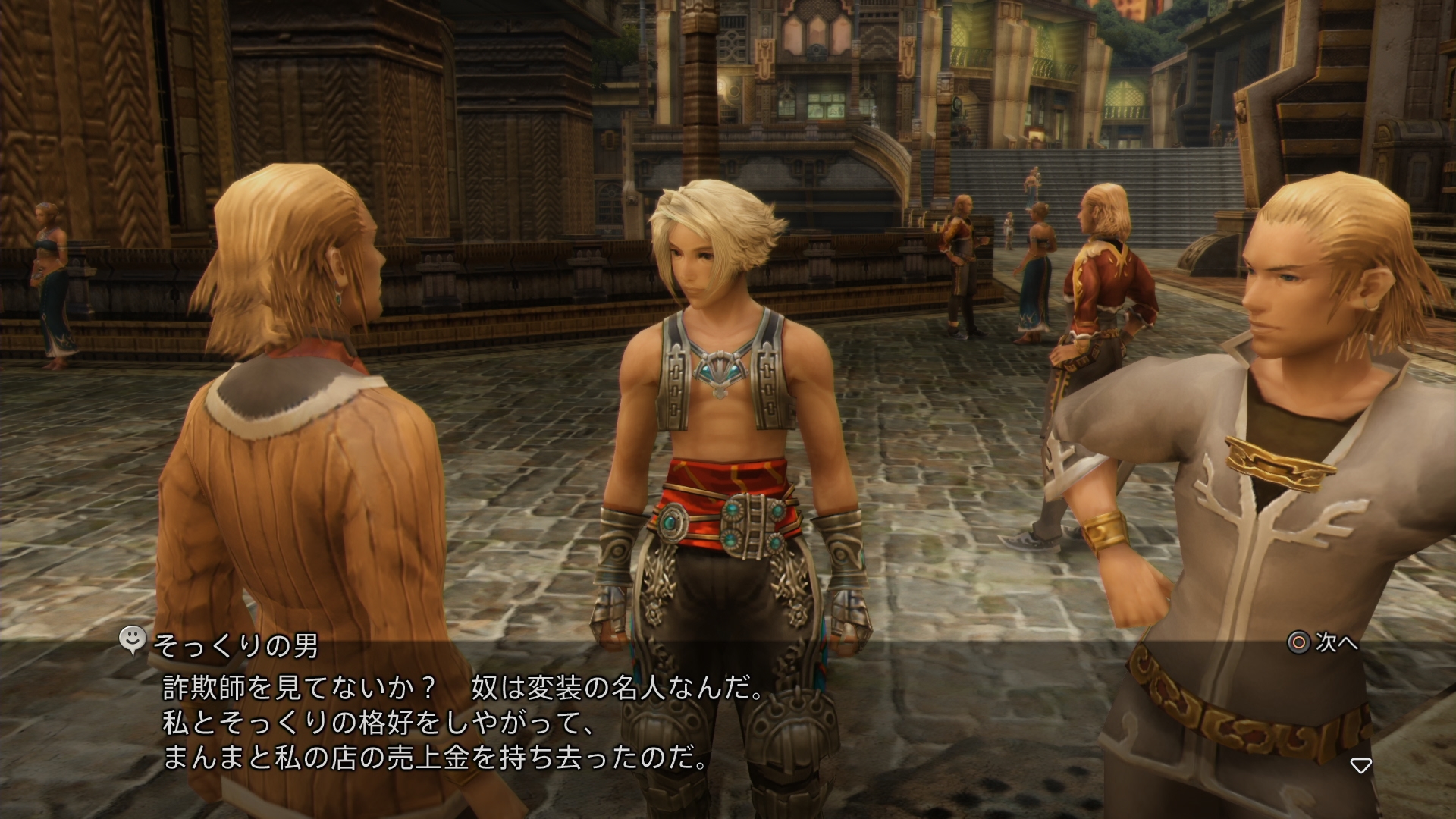画像集一覧 Final Fantasy Xii The Zodiac Age の世界観 主要キャラクター 12種類のジョブから2つ選べる ライセンスボードの仕組みなどを紹介