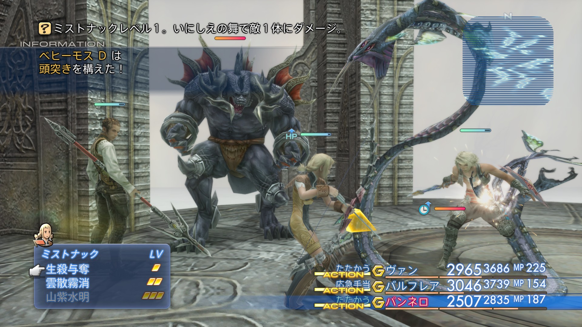 画像集no 001 Final Fantasy Xii The Zodiac Age のやり込み要素モブハントや バトルで活躍するミストナック 召喚獣 を紹介