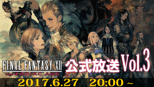 ꡼ No.001Υͥ / FFXII THE ZODIAC AGEסȯ٥Ȥȯɽ