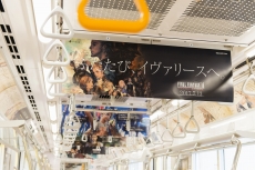 画像集#012のサムネイル/「FFXII THE ZODIAC AGE」が，東京メトロ銀座線と丸ノ内線でトレインジャック。スクウェア・エニックスカフェではコラボも実施