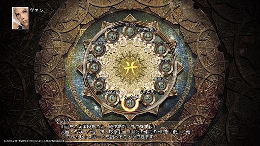  No.012Υͥ / ȯFFXII THE ZODIAC AGEפΥХȥĹƥ⡣1ͤǥץ쥤MMORPGɤϥꥸʥ뤫10ǯʾФäƤ⿷