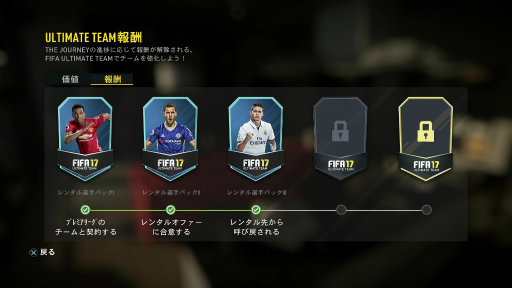 Fifa 17 レビュー 最高のサッカーゲームに足りなかった2つのピースが ついに見つかった