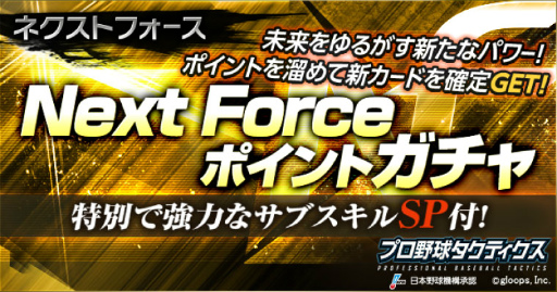 ꡼ No.001Υͥ / ֥ץ奿ƥפǡNF(Next Force)ɥɤۿ